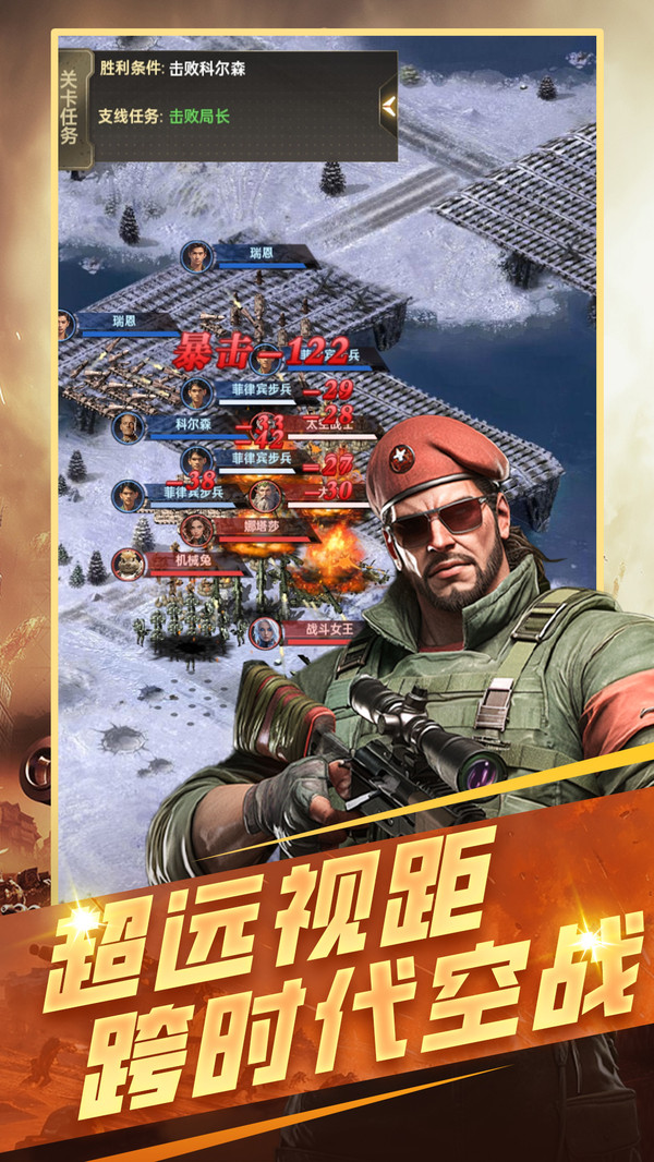 黎明战线手游官网版