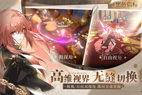 黑色信标