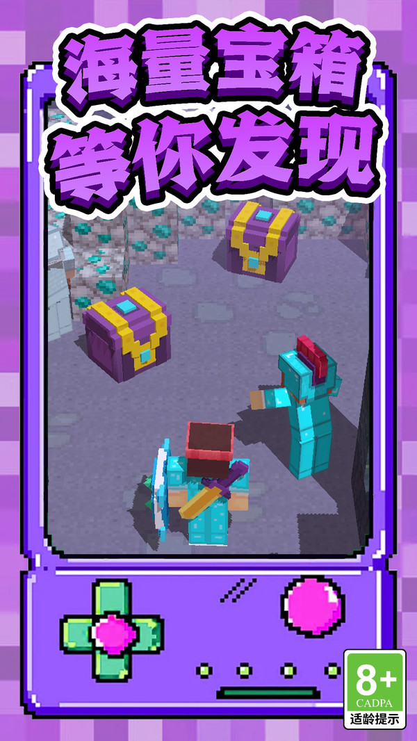 我的像素冒险世界一