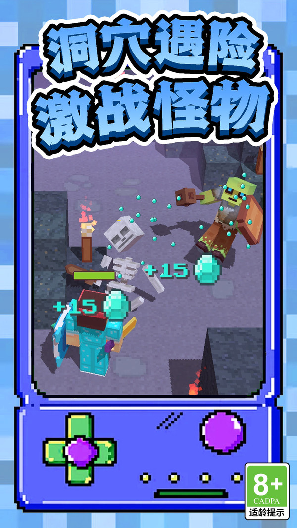 我的像素冒险世界一