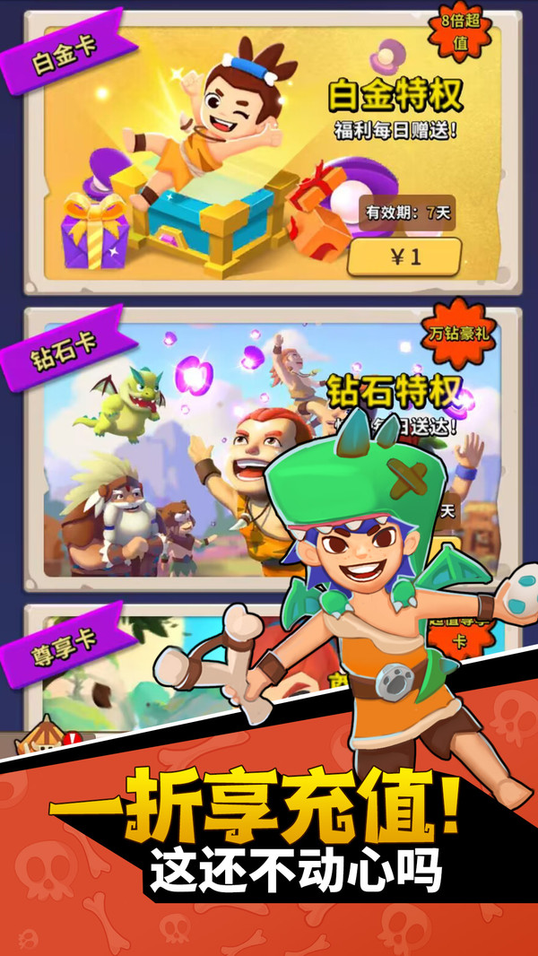 地牢破坏神手机版