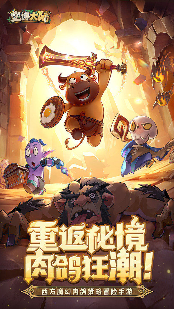 史诗大陆