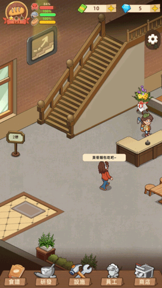 我的面包房物语手游