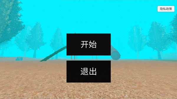 滑滑梯恐怖游戏