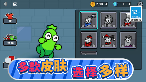 别追我快跑啊