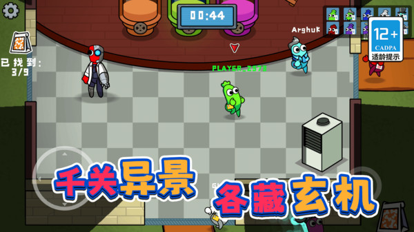 别追我快跑啊