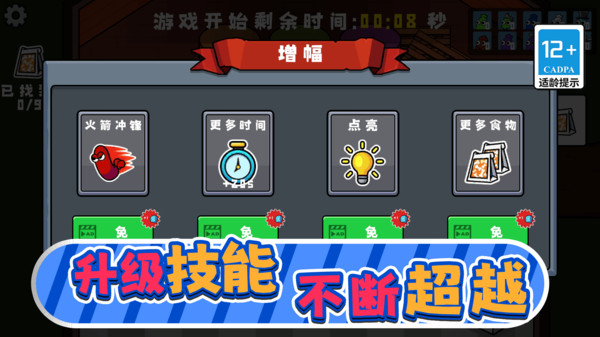 别追我快跑啊