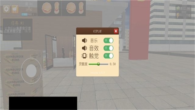 汉堡模拟器(Burger Simulator)