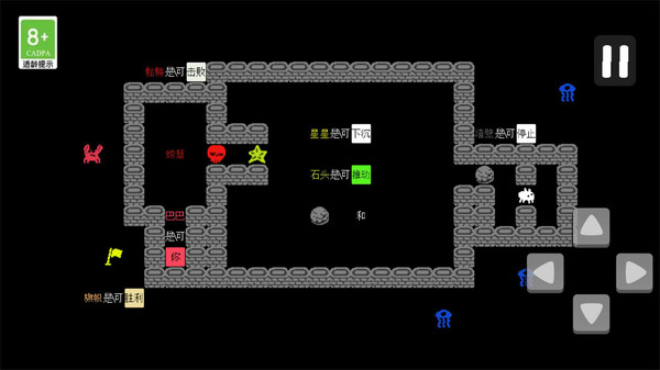 巴巴是你(Baba Is You)