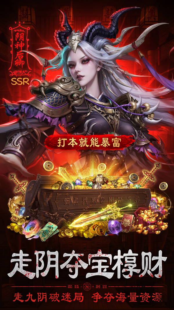 摸金校尉之伏魔殿