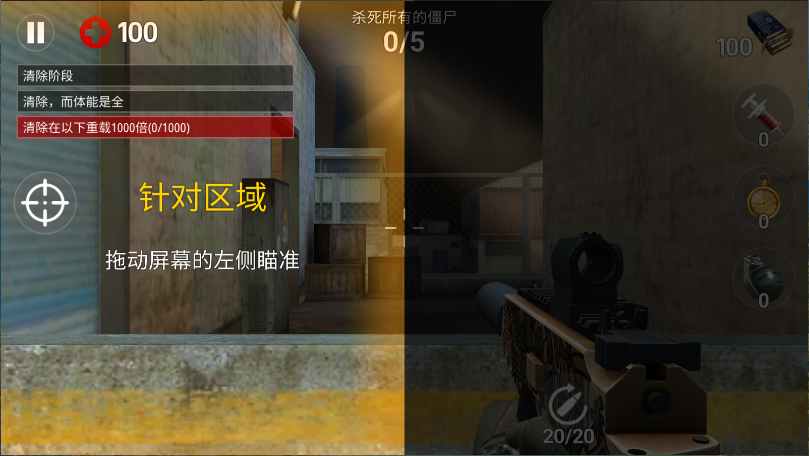 死亡之火僵尸射击