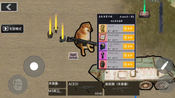 修狗突围3最新版