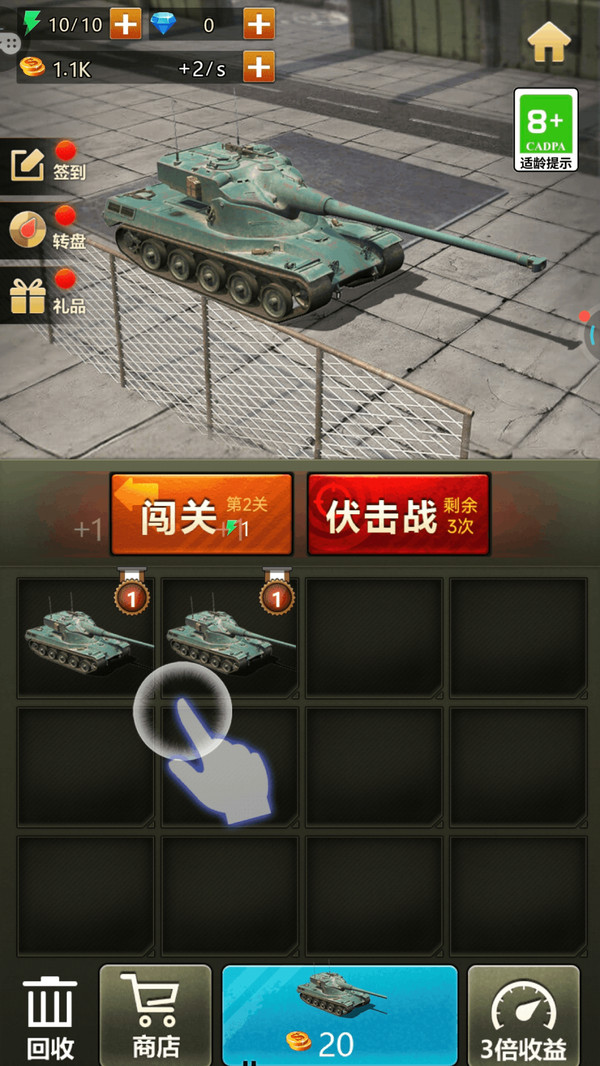 入侵来了坦克保卫战