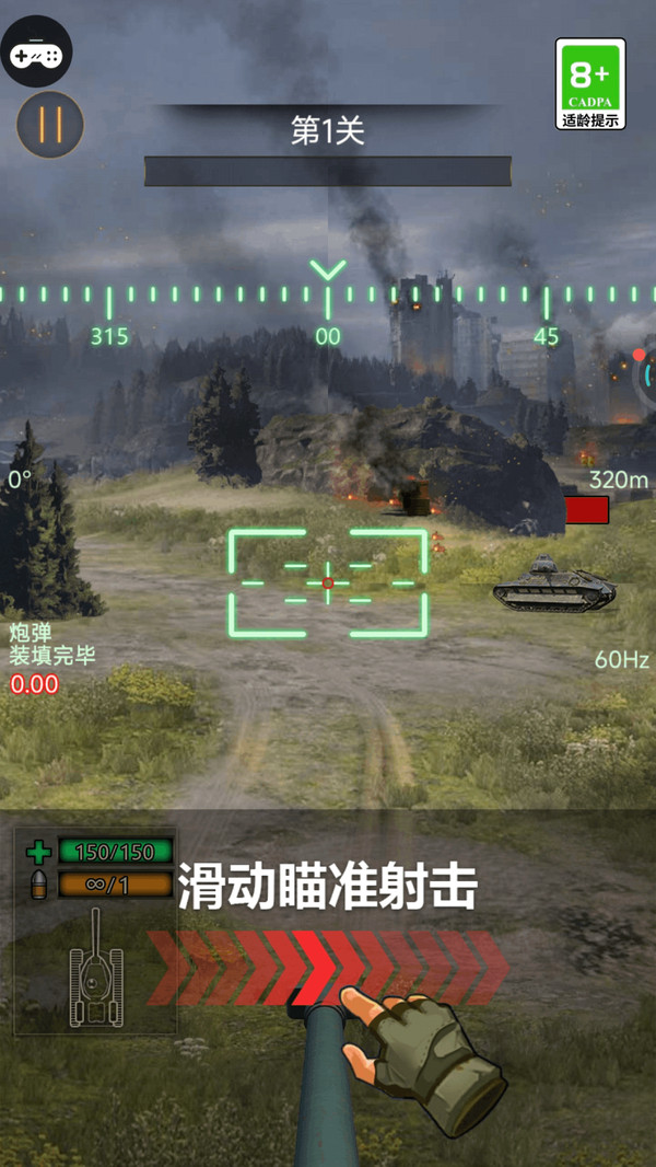 入侵来了坦克保卫战