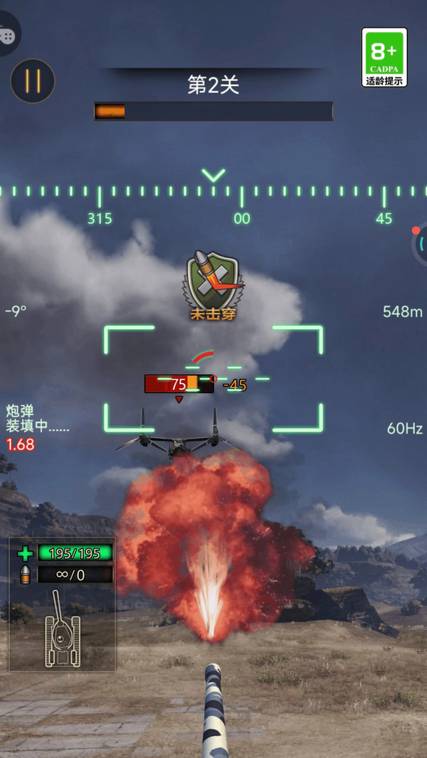 入侵来了坦克保卫战