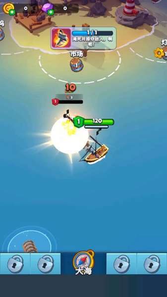 海盗突袭(Pirate Raid)