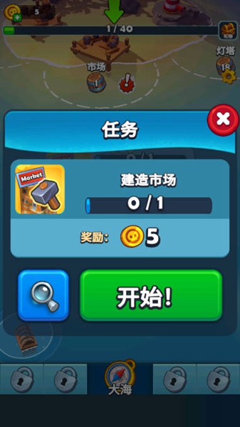 海盗突袭(Pirate Raid)