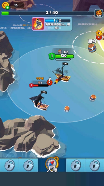 海盗突袭(Pirate Raid)