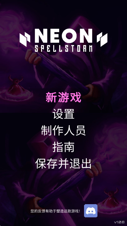 霓虹魔咒风暴