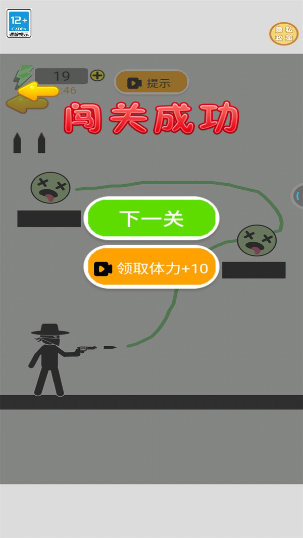 百发百中神枪手最新版