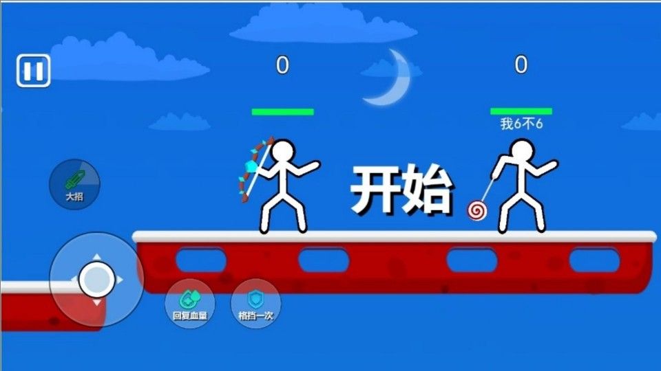 火柴人春节奇遇