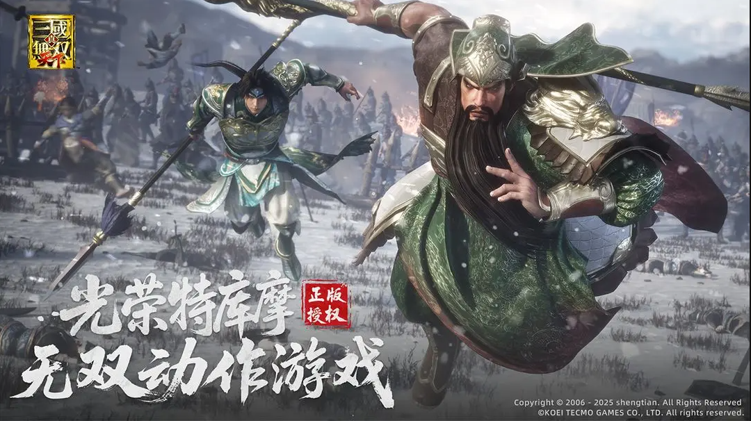 真・三国无双天下