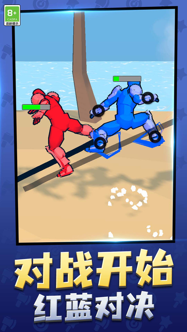 超级英雄大格斗