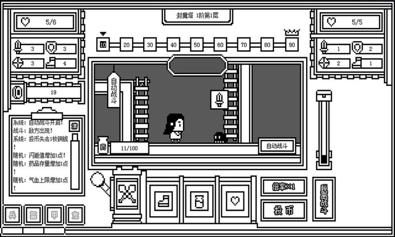 下一层的封魔塔(ForeverWar)