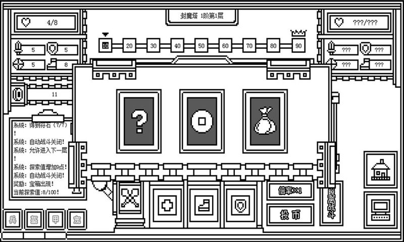 下一层的封魔塔(ForeverWar)