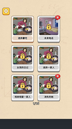 规则怪谈消失的她