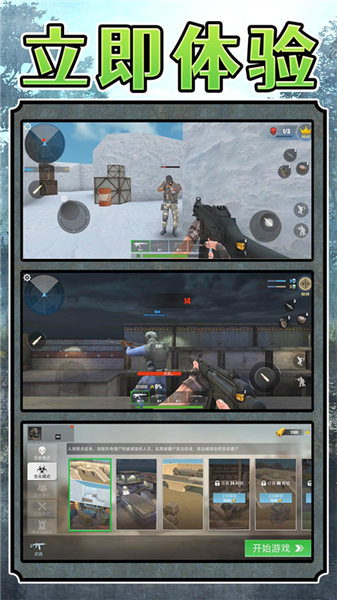 超级雇佣兵大战手游