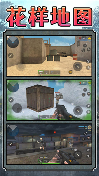 超级雇佣兵大战手游