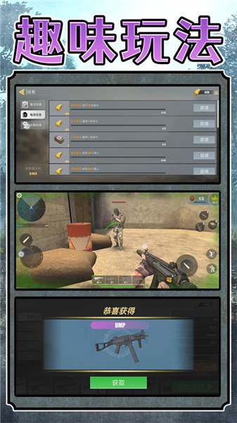 超级雇佣兵大战手游