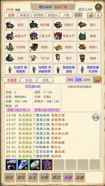 魔兽佣兵团2手游