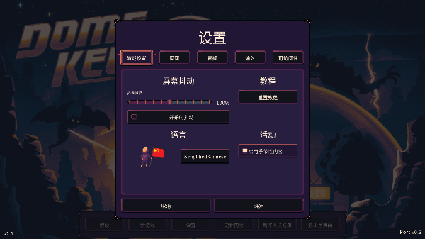 穹顶守护者(Dome Keeper)