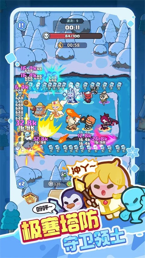 快来当领主游戏