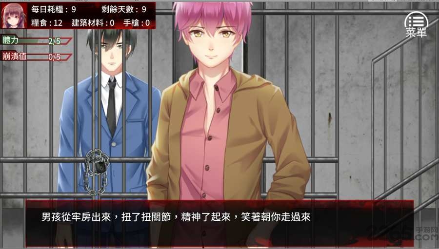 末日少女珍娜的生存日记(The Last Girl)