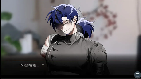 吵闹的104号房间