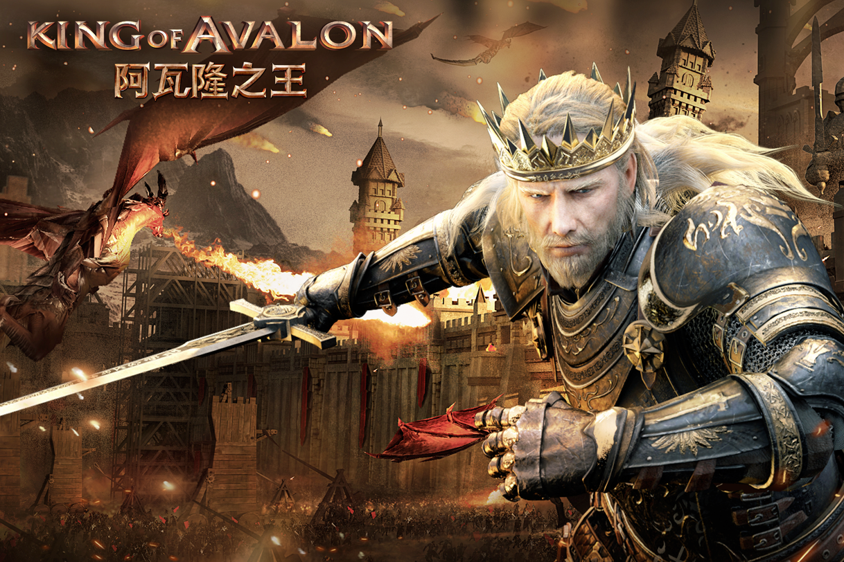 阿瓦隆之王游戏合集