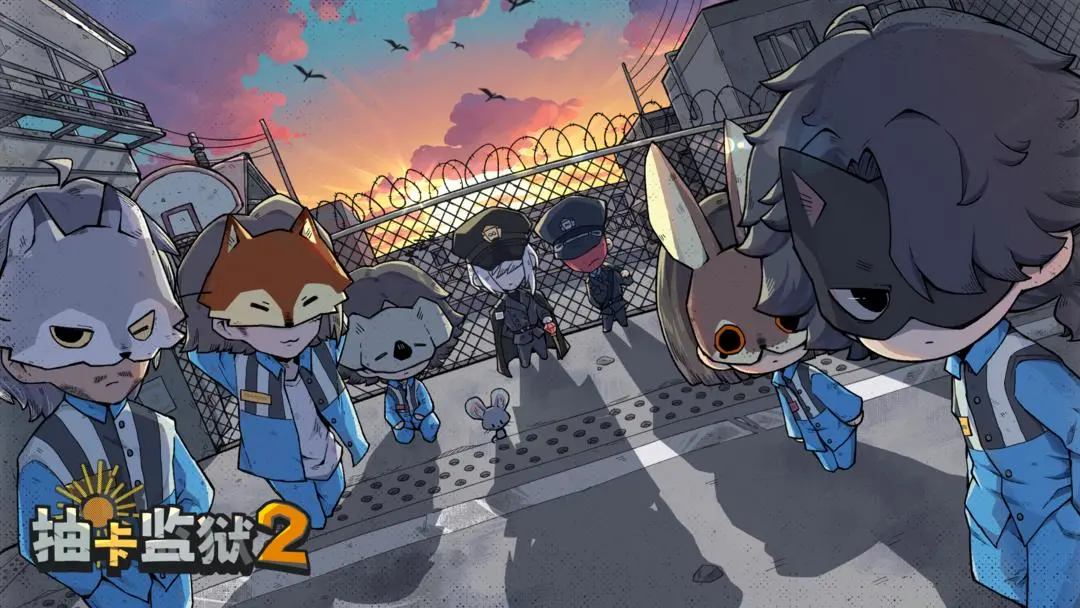 抽卡监狱2版本大全