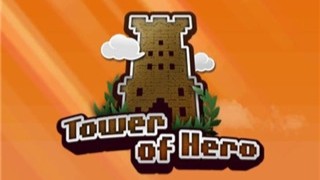 勇者之塔系列游戏合集