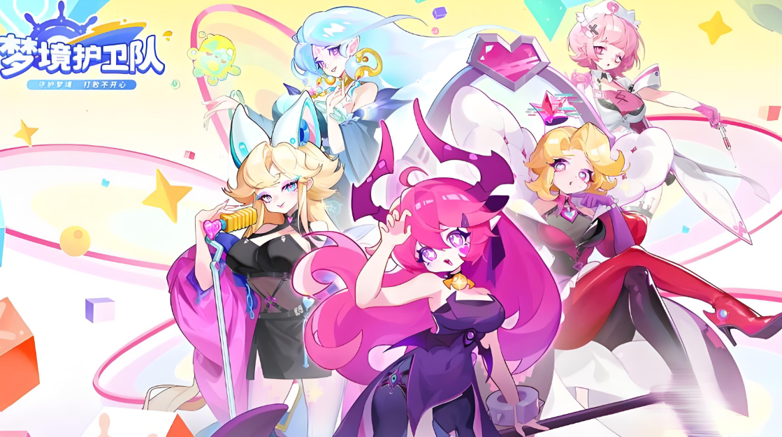 梦境护卫队官方版