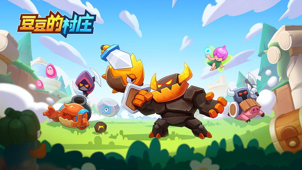 豆豆的村庄官方版