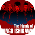 石河伦吾的朋友们(The friends of Ringo Ishikawa)
