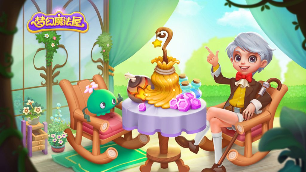 梦幻魔法屋全部版本