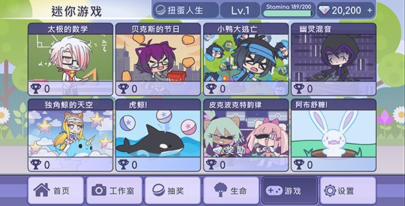 扭蛋人生俱乐部中文版