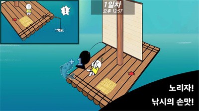 小树苗的木筏生存记(뗏목 서바이벌)