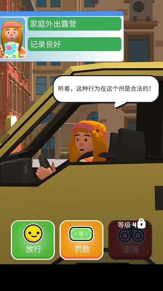 交通警察3d模拟器(Traffic Cop 3D)