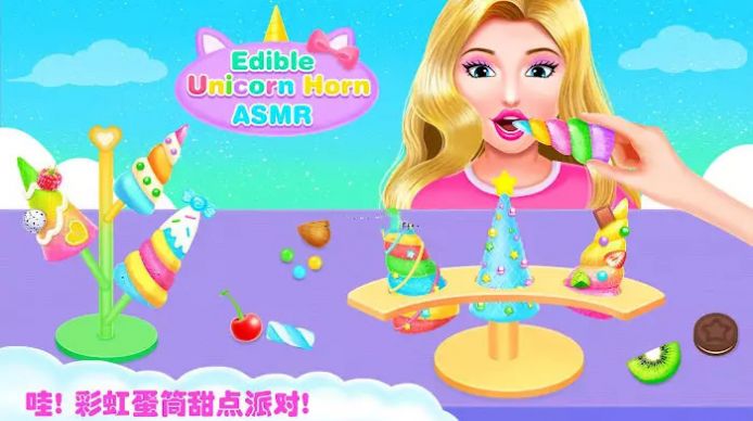 独角兽蛋筒甜品店(Unicorn Horns)