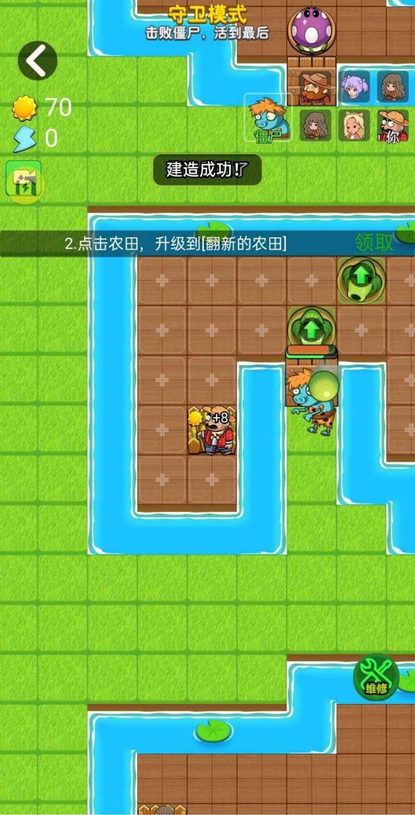 别惹农夫(联机版)
